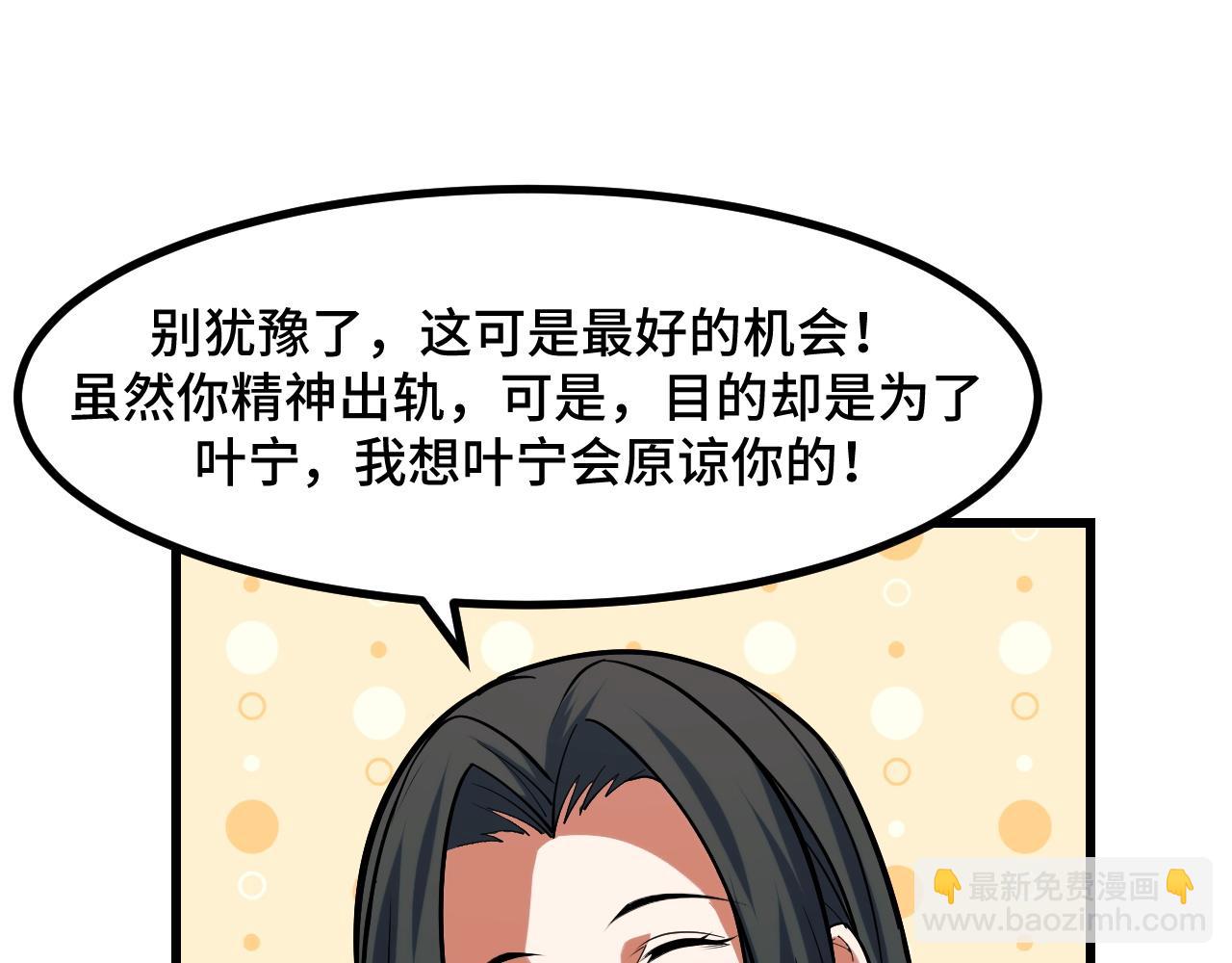 第50话 如何提升叶宁的实力？127