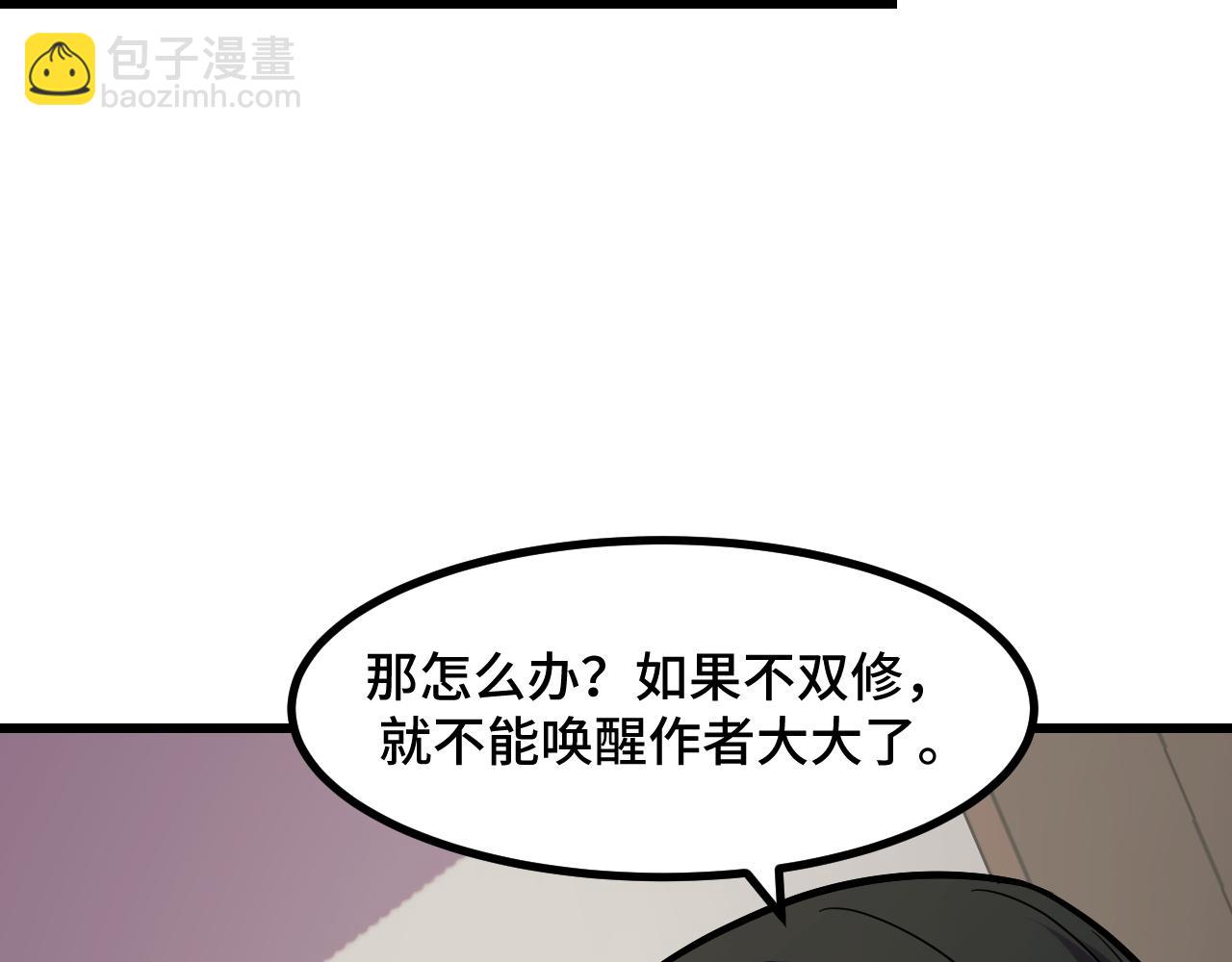 第50话 如何提升叶宁的实力？131