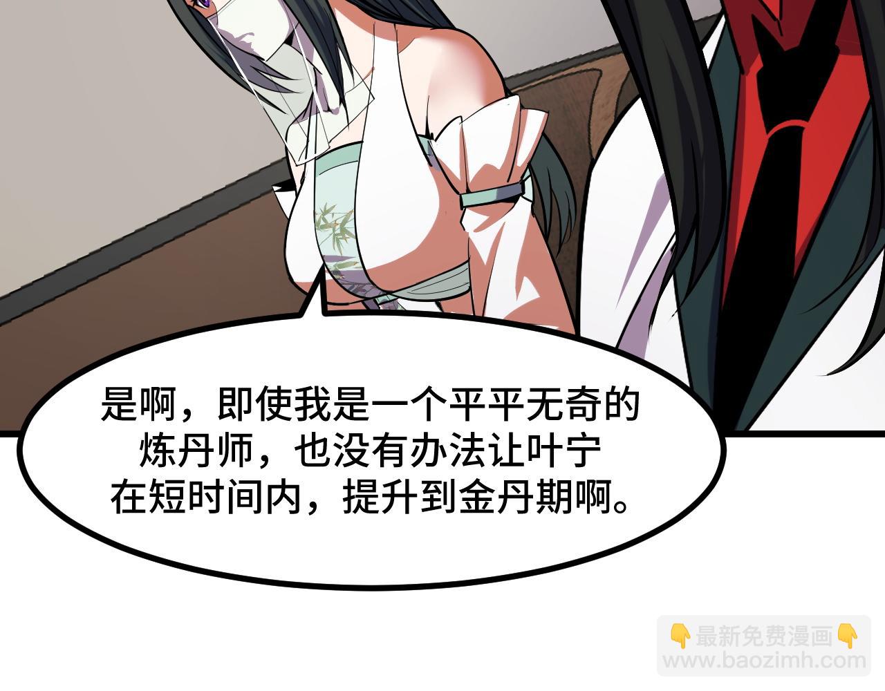 第50话 如何提升叶宁的实力？133