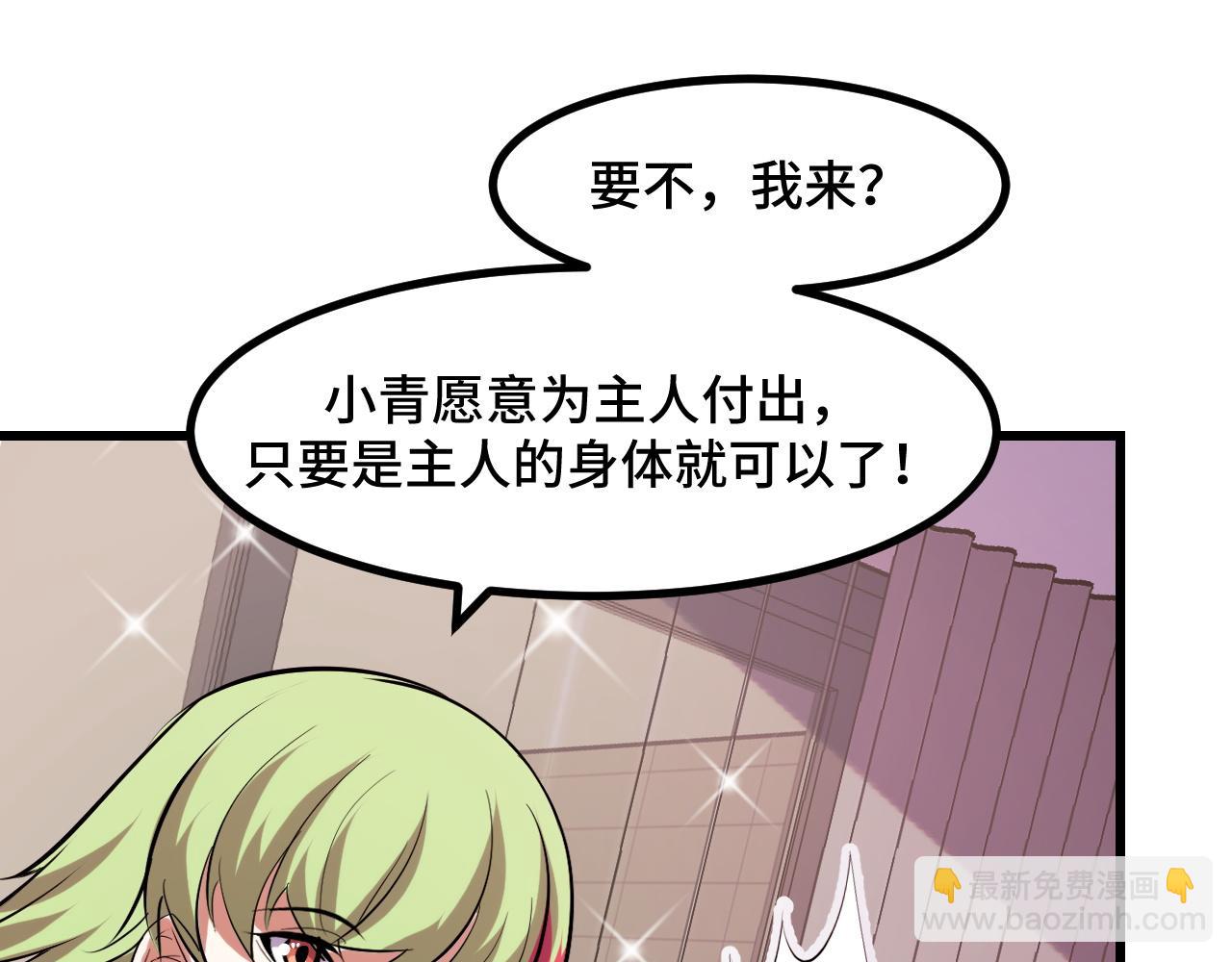 第50话 如何提升叶宁的实力？134