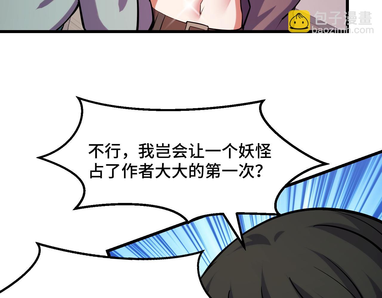 第50话 如何提升叶宁的实力？136