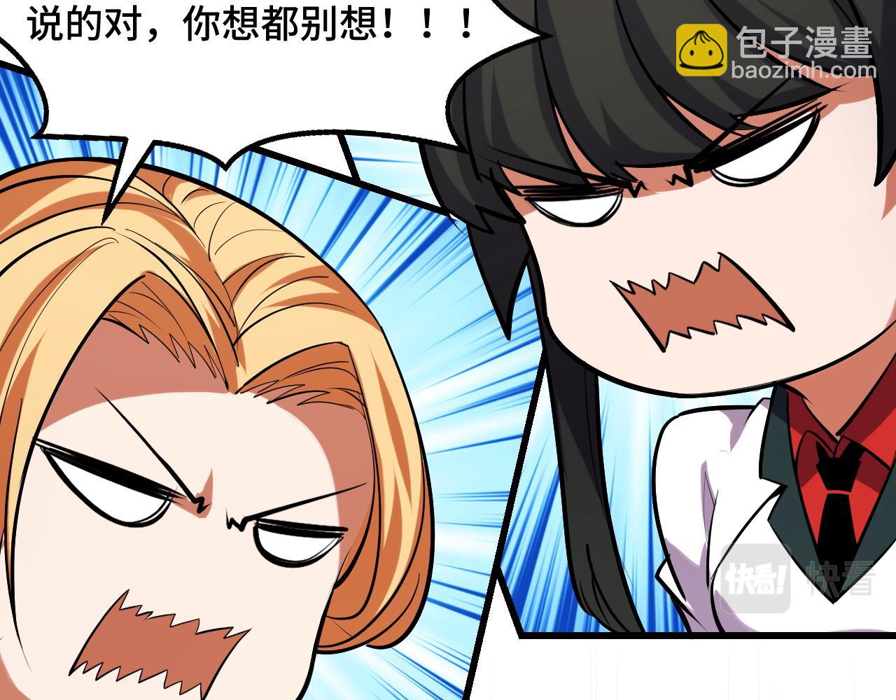 第50话 如何提升叶宁的实力？137