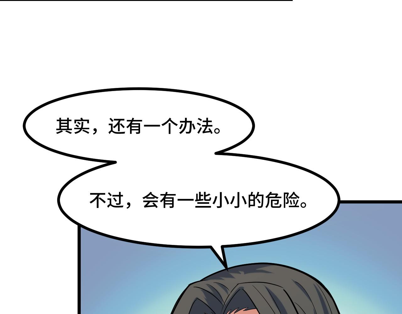 第50话 如何提升叶宁的实力？142