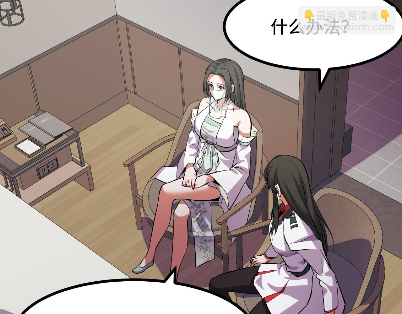 第50话 如何提升叶宁的实力？145