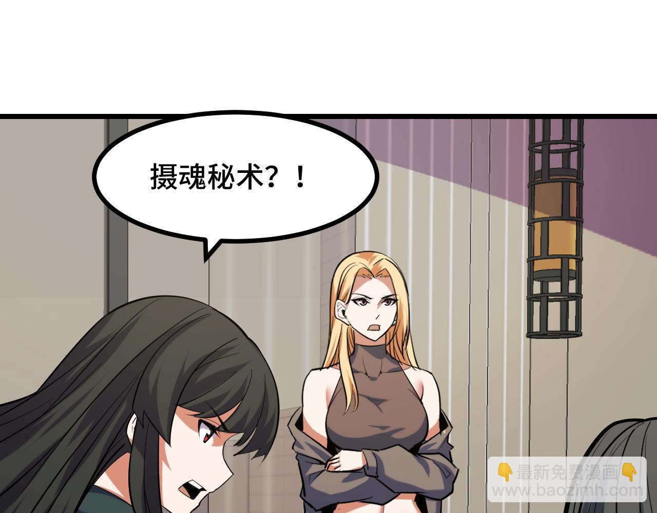 第50话 如何提升叶宁的实力？147