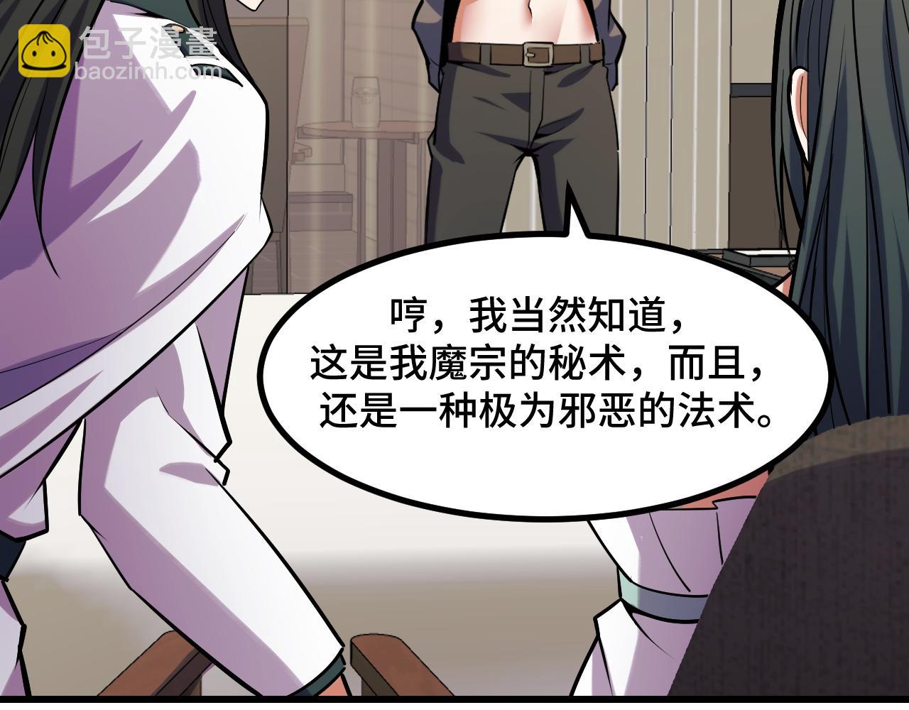 第50话 如何提升叶宁的实力？148