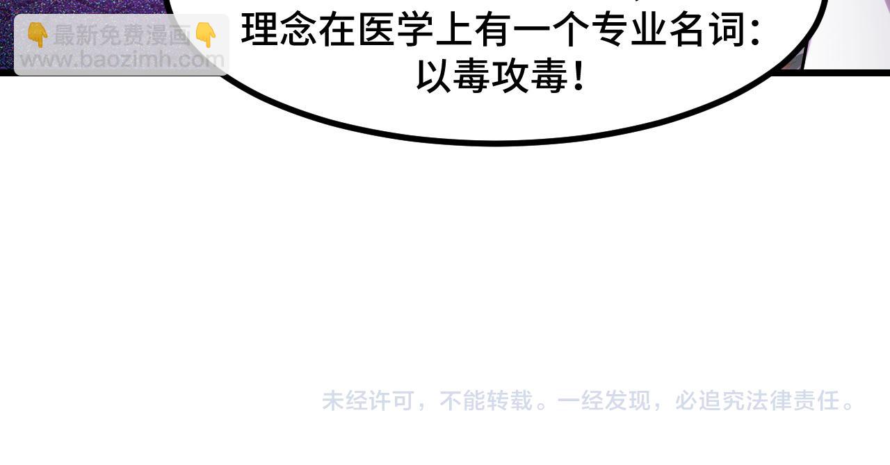 第50话 如何提升叶宁的实力？154