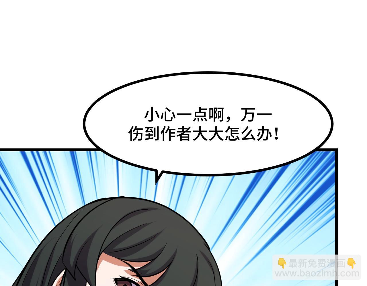 第50话 如何提升叶宁的实力？19