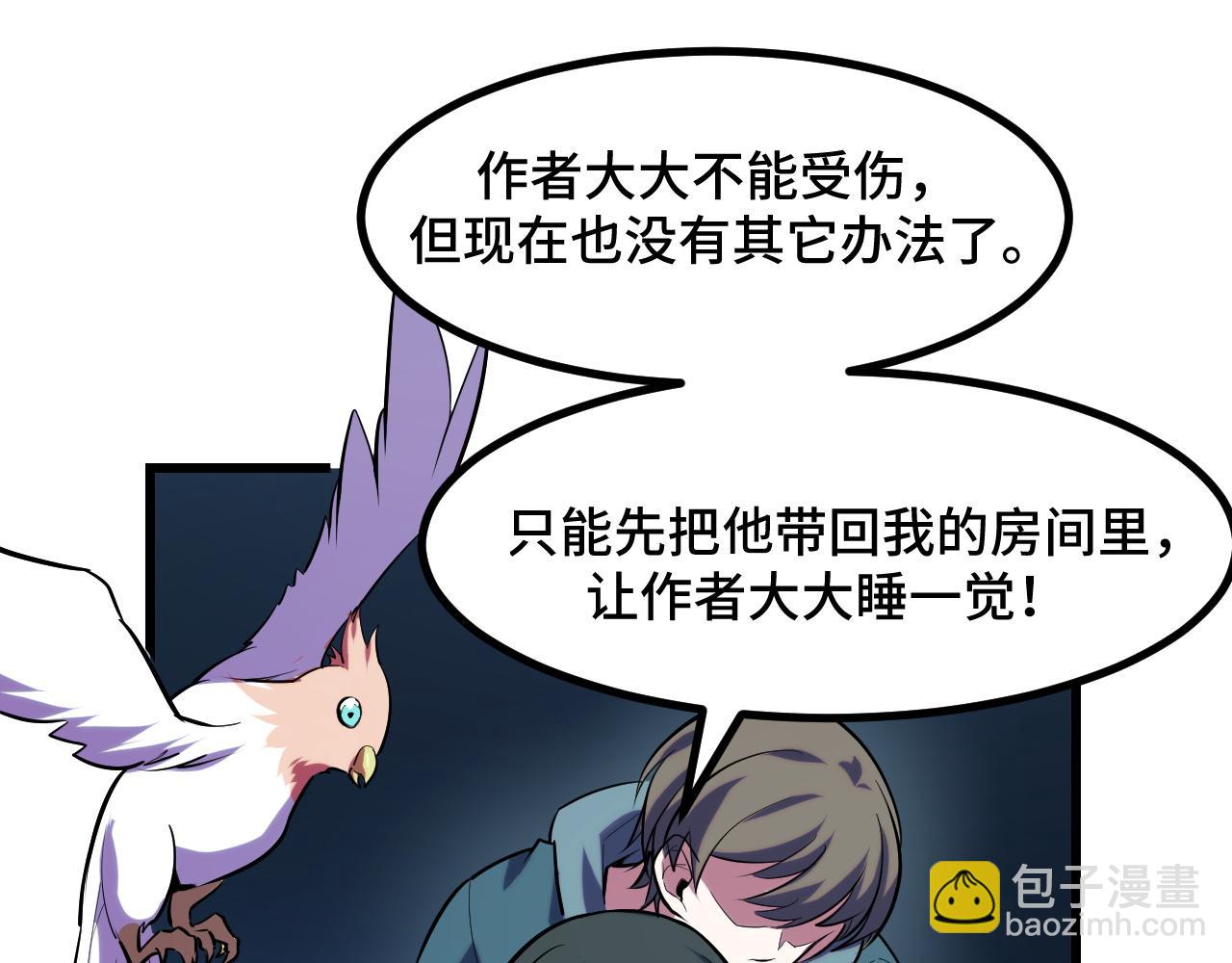 第50话 如何提升叶宁的实力？27