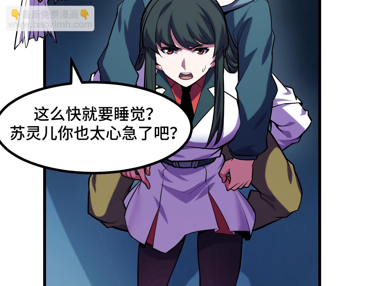 第50话 如何提升叶宁的实力？28