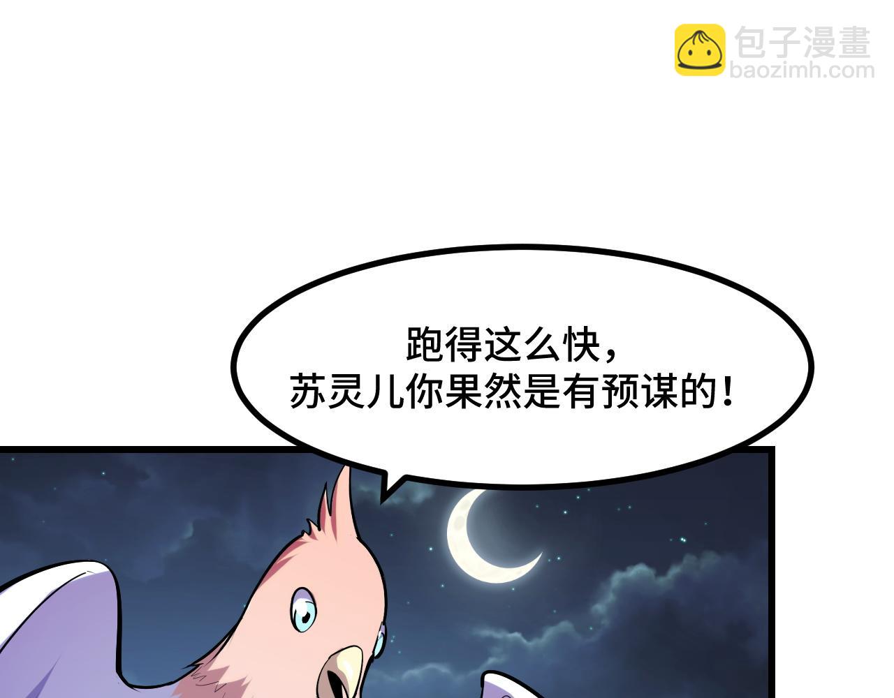 第50话 如何提升叶宁的实力？31