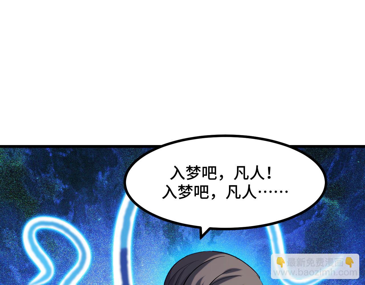 第50话 如何提升叶宁的实力？4