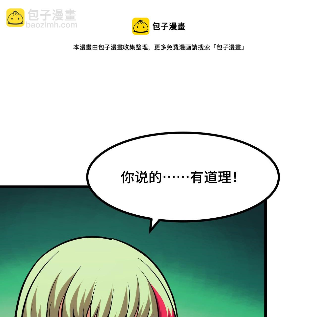 第50话 如何提升叶宁的实力？49