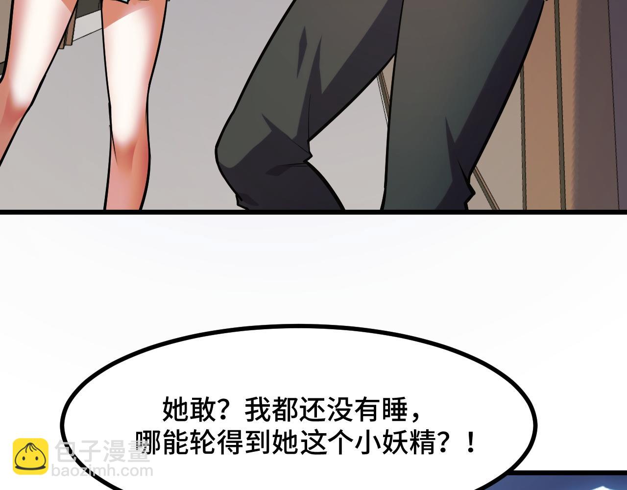 第50话 如何提升叶宁的实力？50