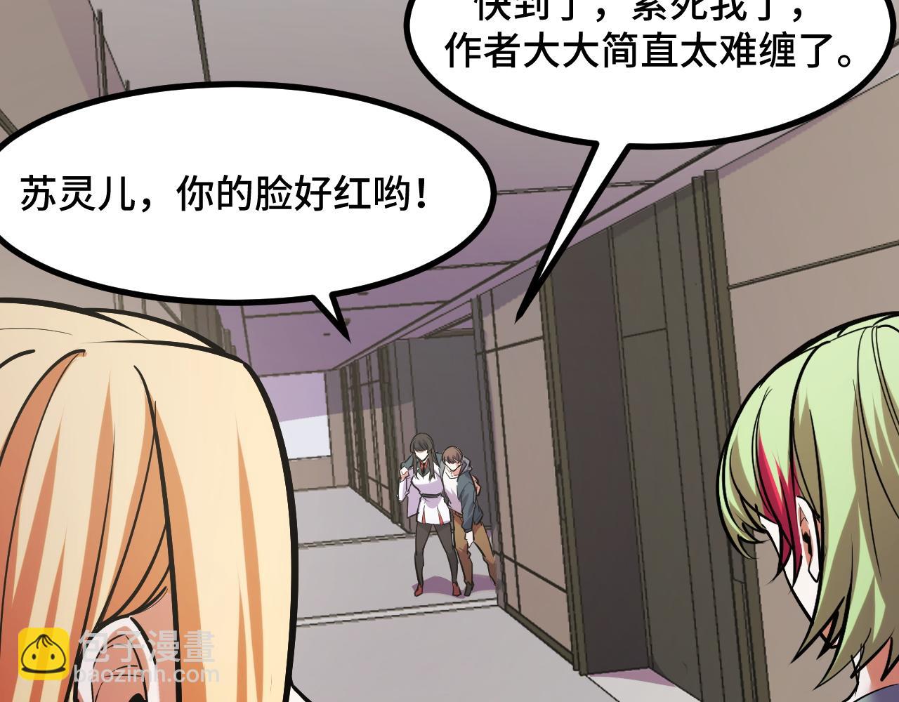 第50话 如何提升叶宁的实力？56