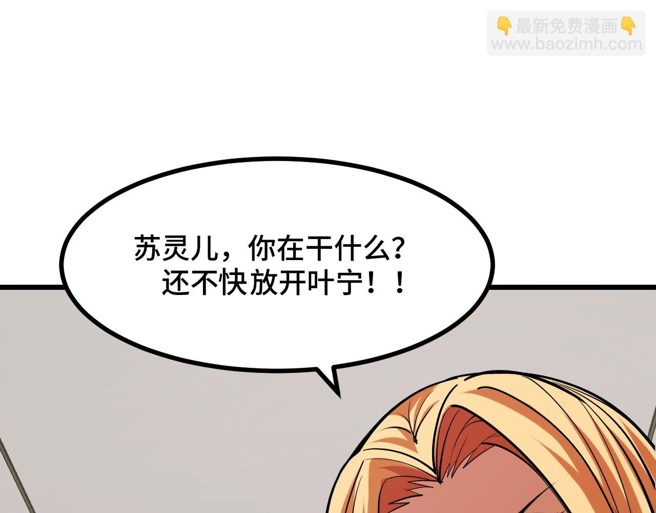 第50话 如何提升叶宁的实力？59