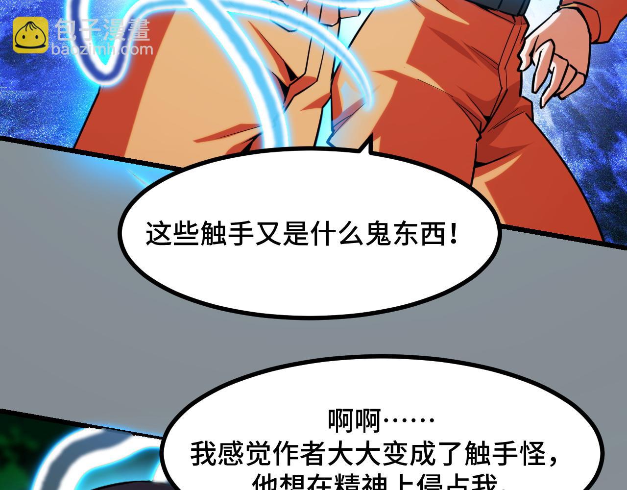 第50话 如何提升叶宁的实力？6