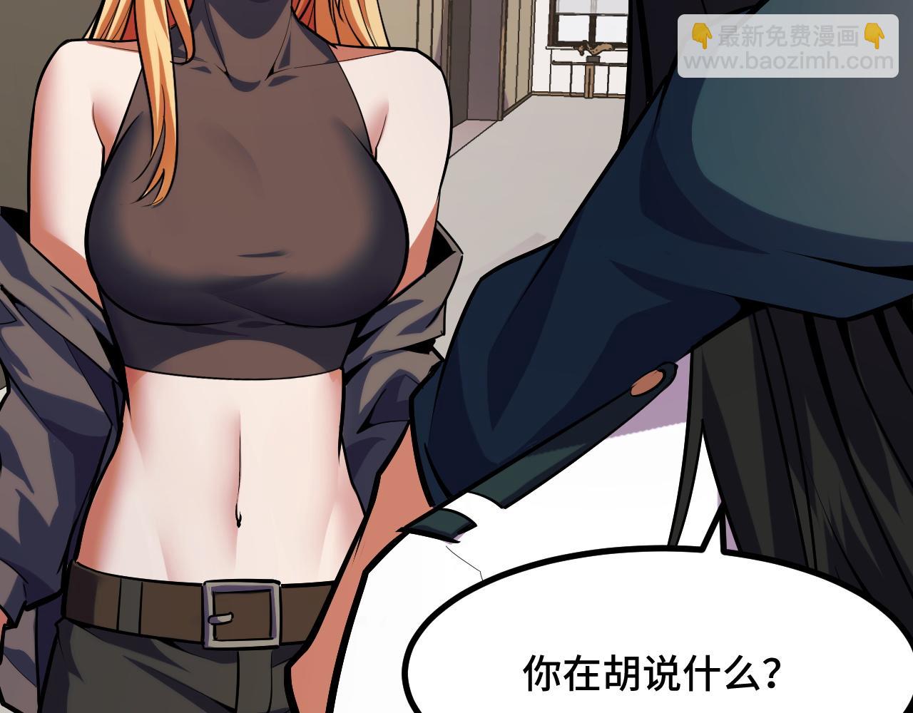 第50话 如何提升叶宁的实力？66