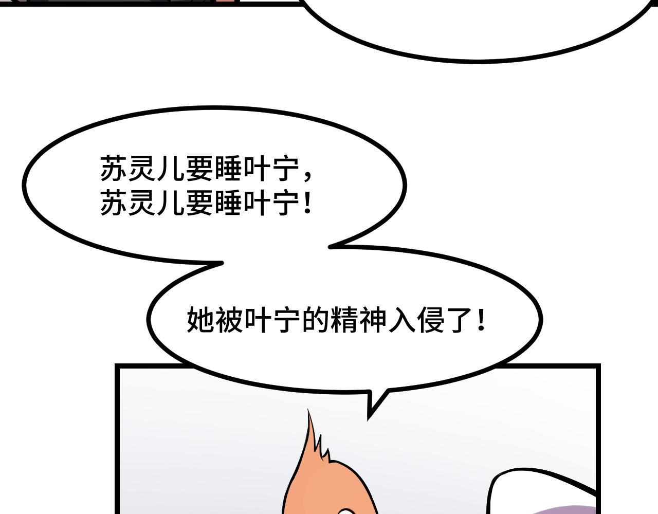第50话 如何提升叶宁的实力？67