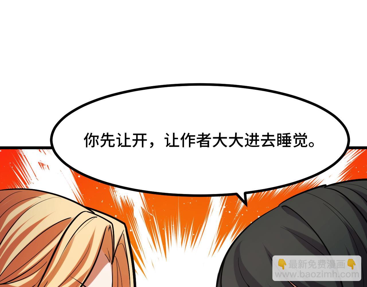 第50话 如何提升叶宁的实力？73