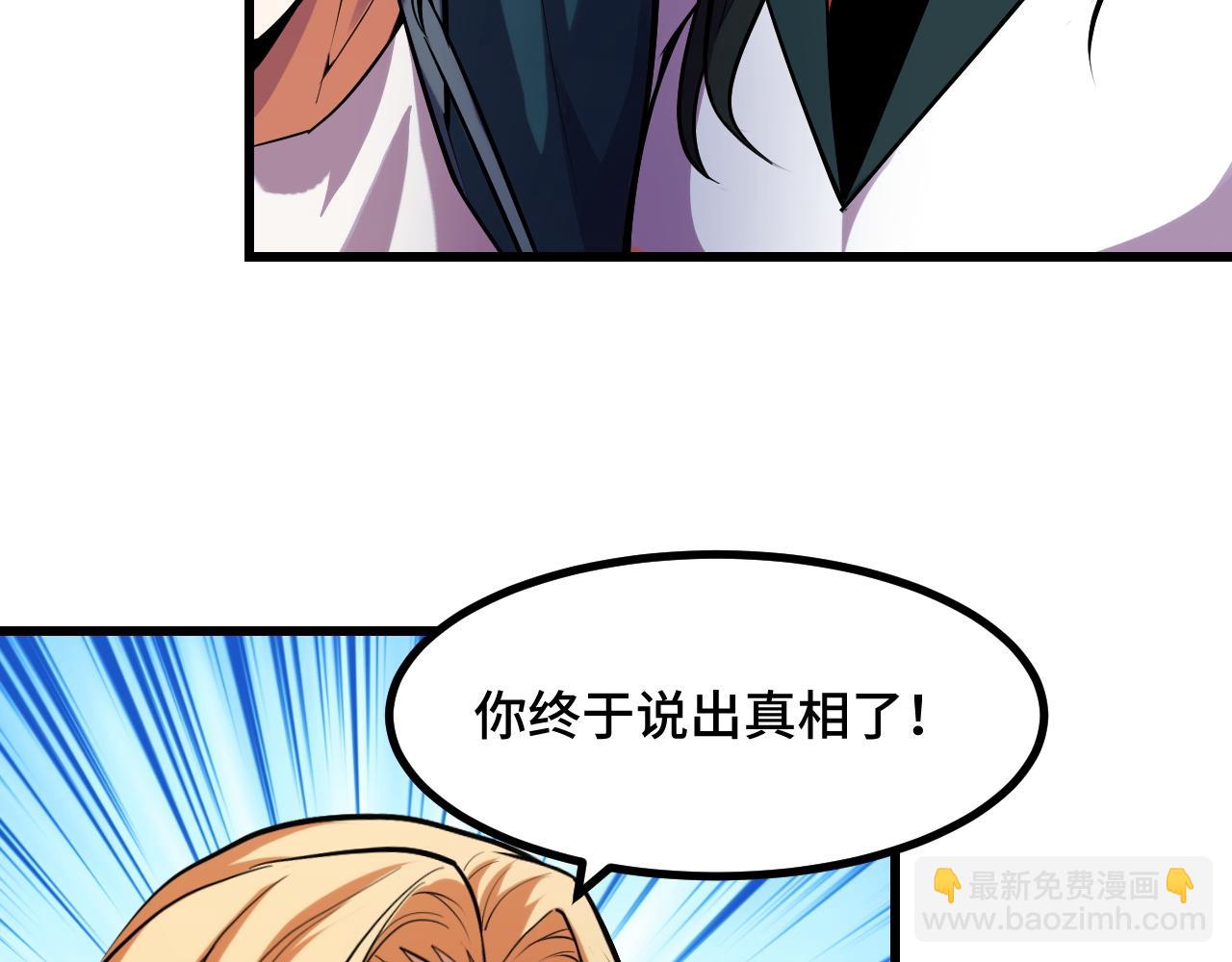 第50话 如何提升叶宁的实力？77