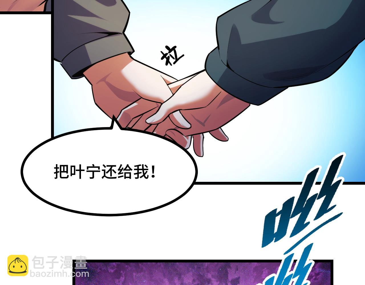 第50话 如何提升叶宁的实力？79