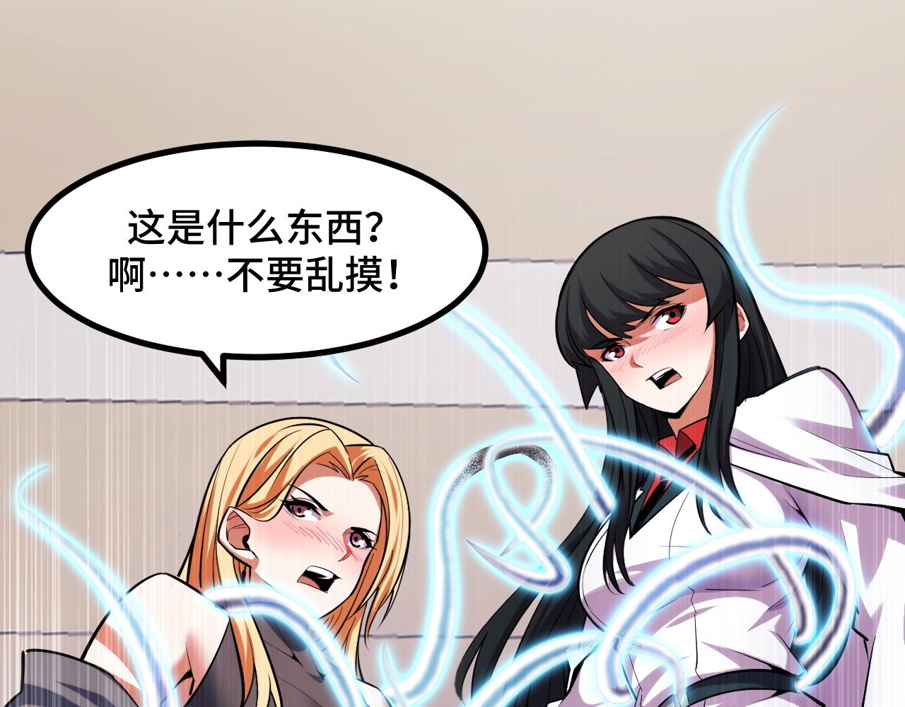 第50话 如何提升叶宁的实力？81