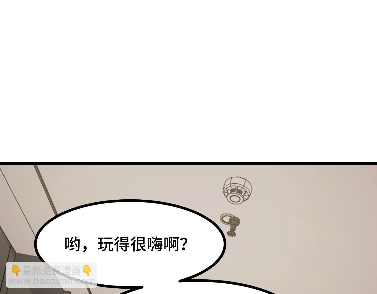 第50话 如何提升叶宁的实力？84