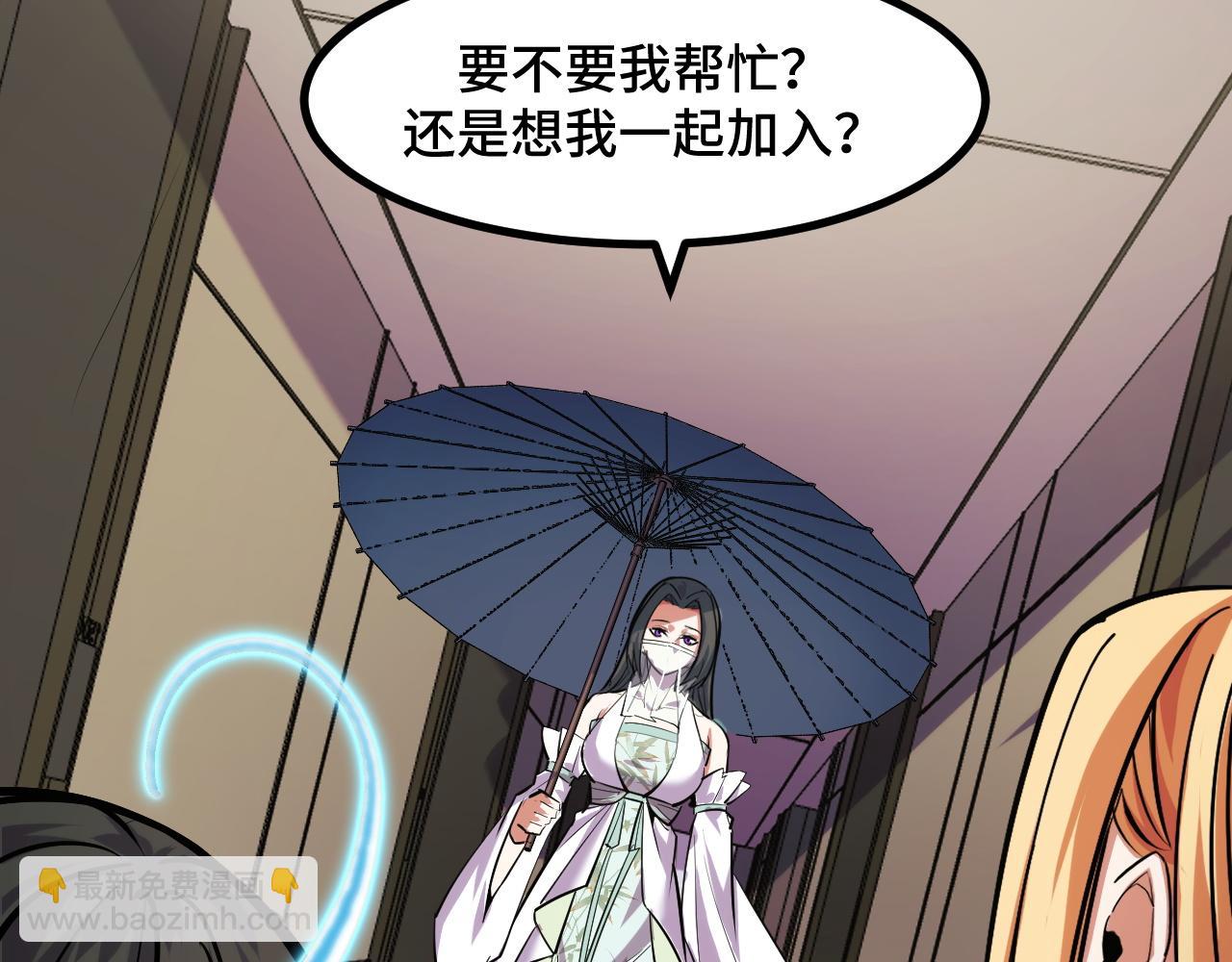 第50话 如何提升叶宁的实力？85