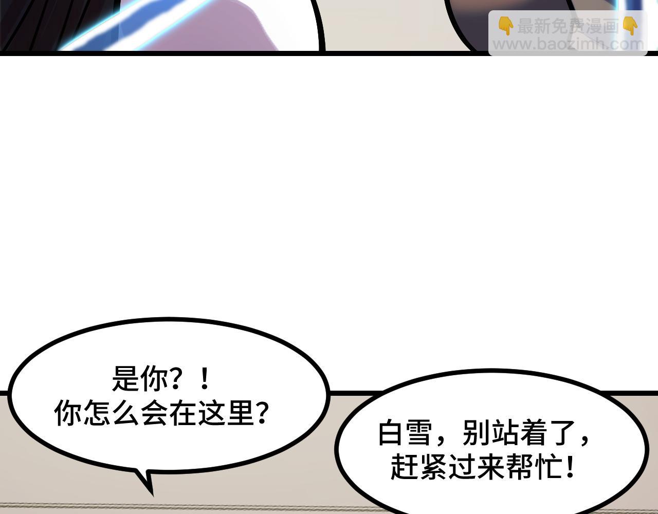 第50话 如何提升叶宁的实力？87