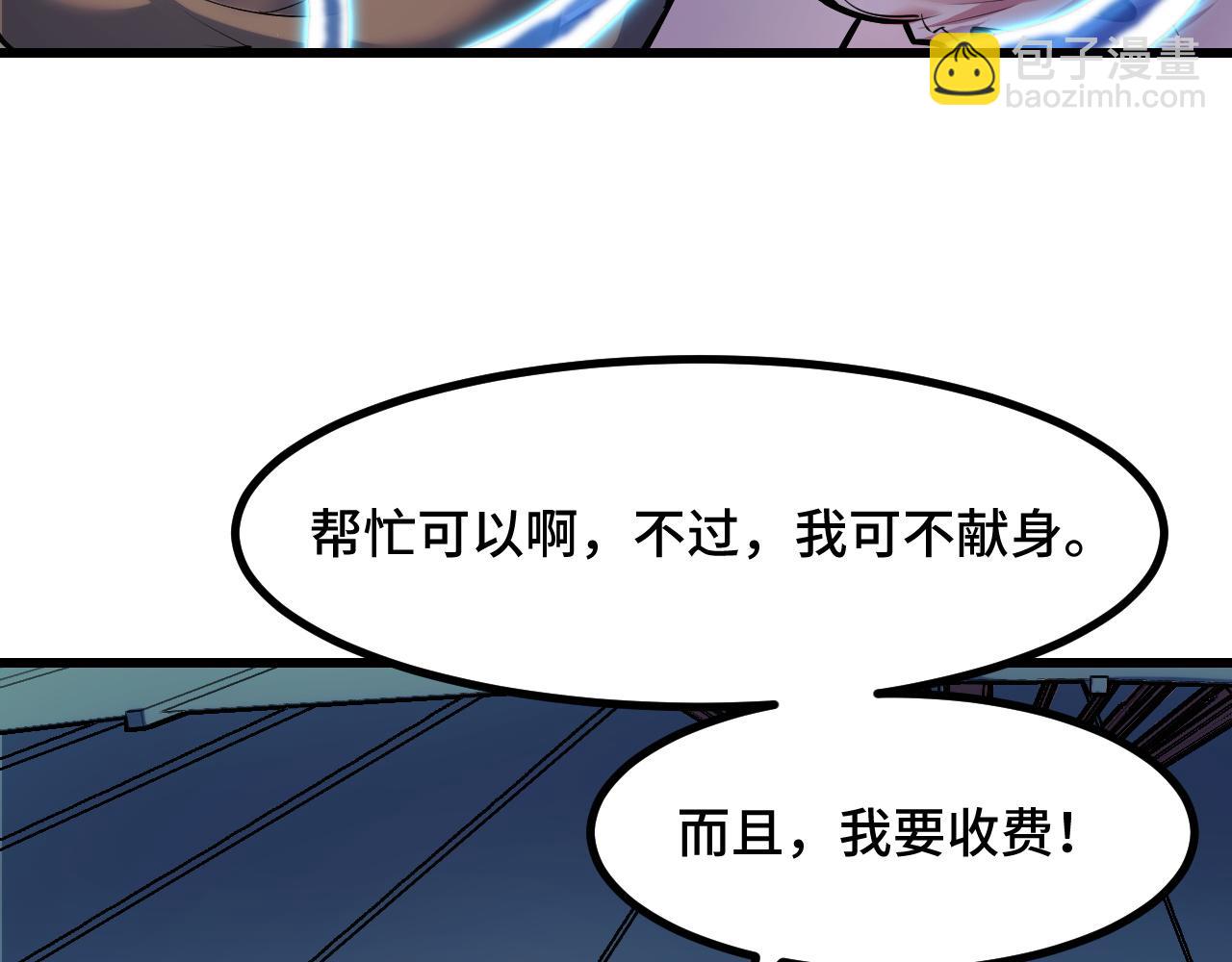 第50话 如何提升叶宁的实力？89
