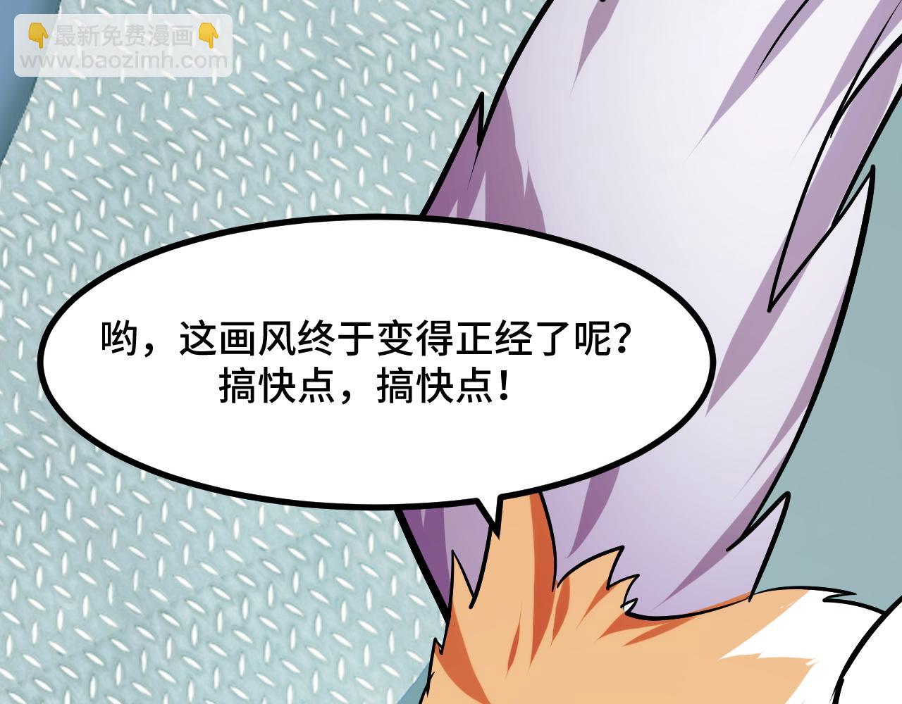 第50话 如何提升叶宁的实力？9