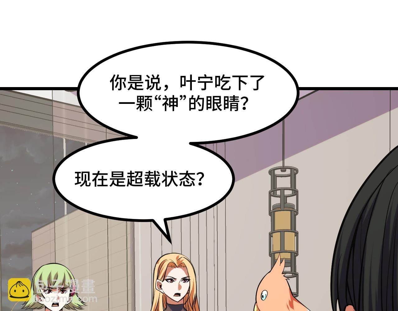 第50话 如何提升叶宁的实力？97