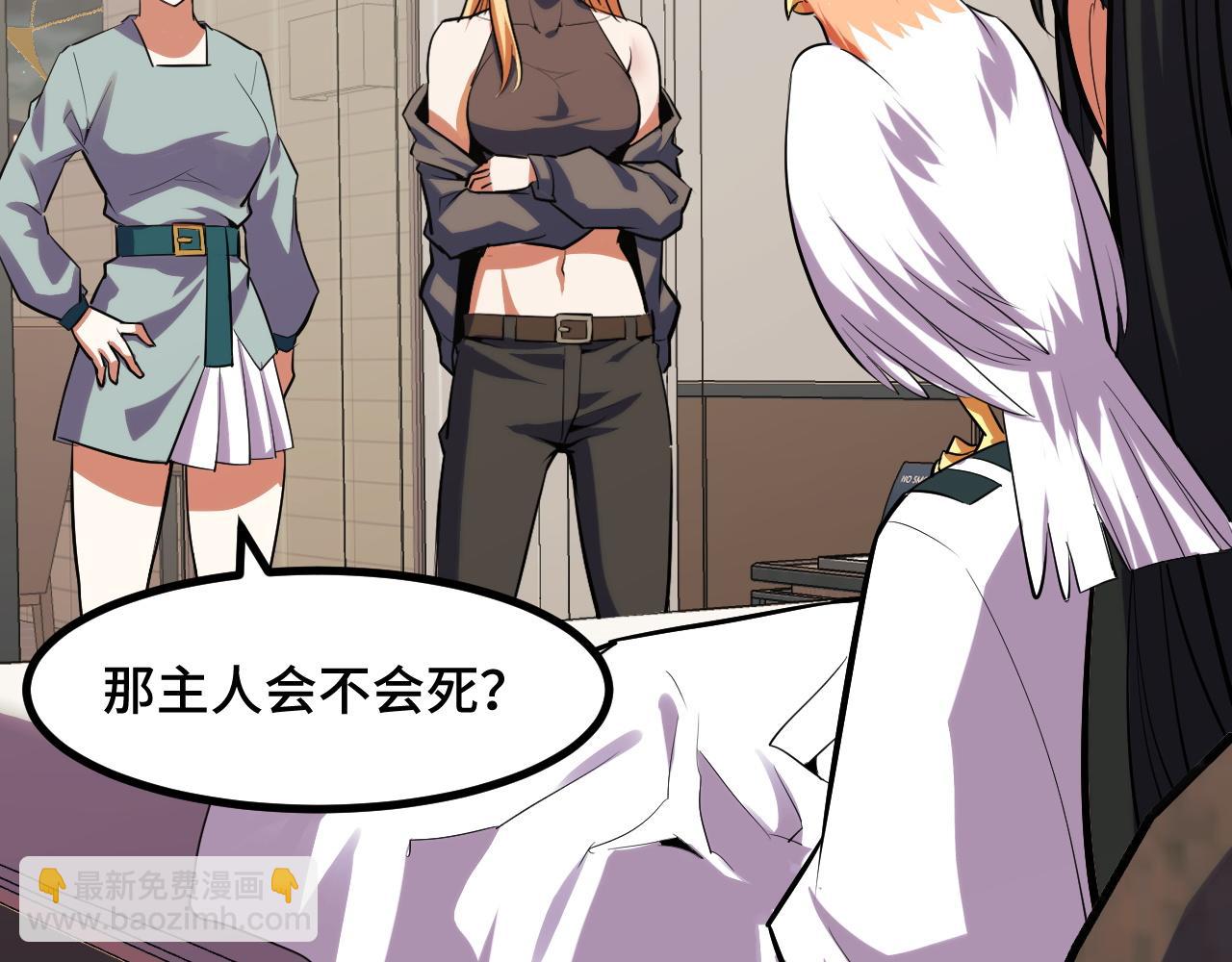 第50话 如何提升叶宁的实力？98