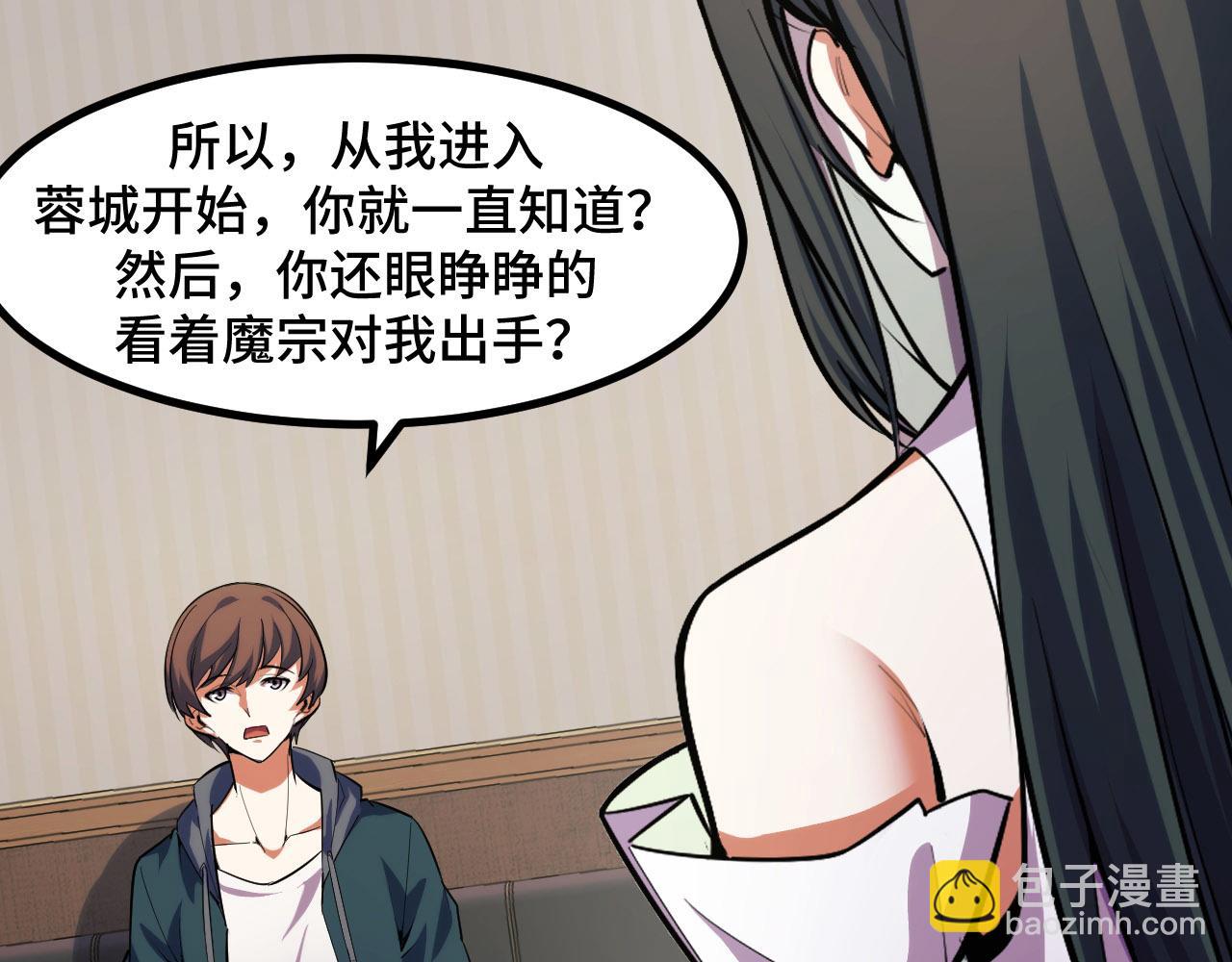 第53话 再次突破102