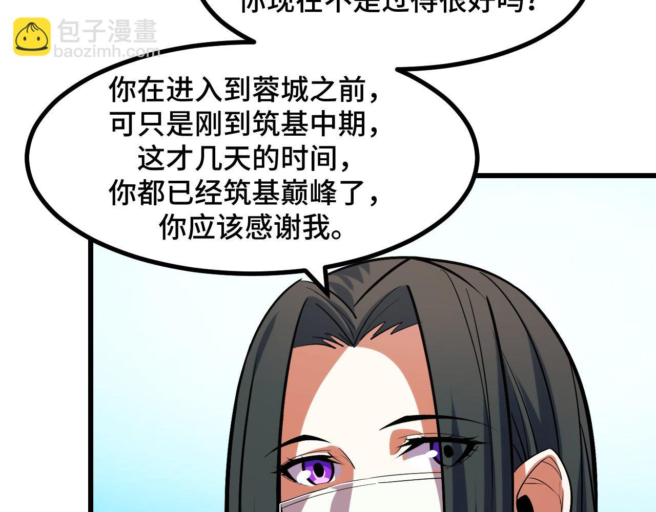 第53话 再次突破108