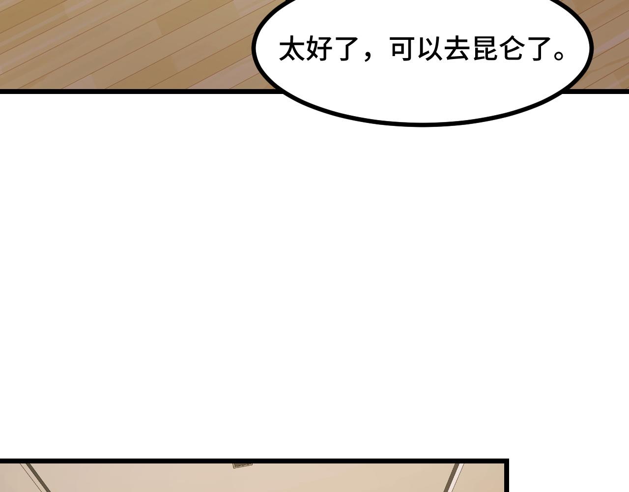 第53话 再次突破124