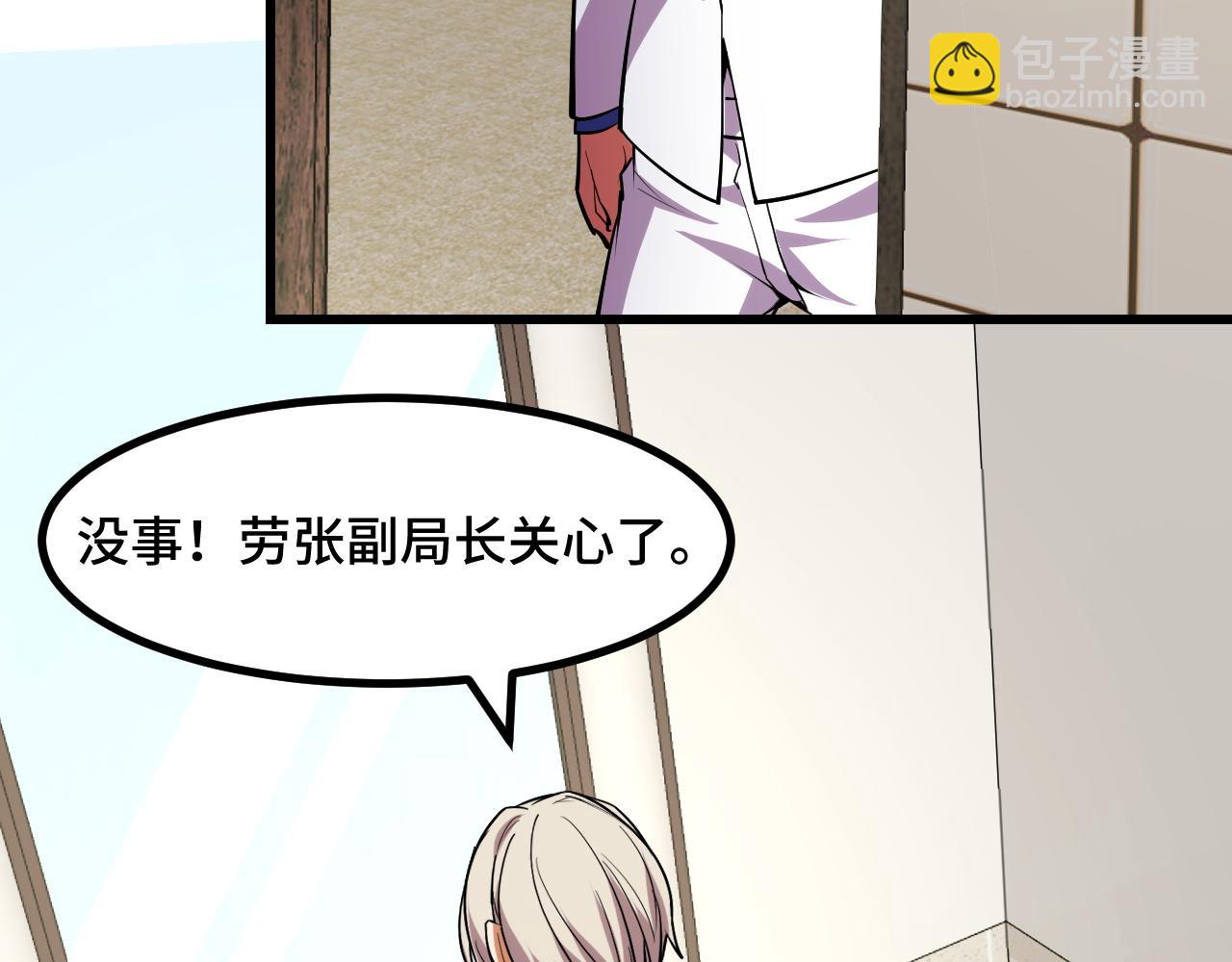 第53话 再次突破134