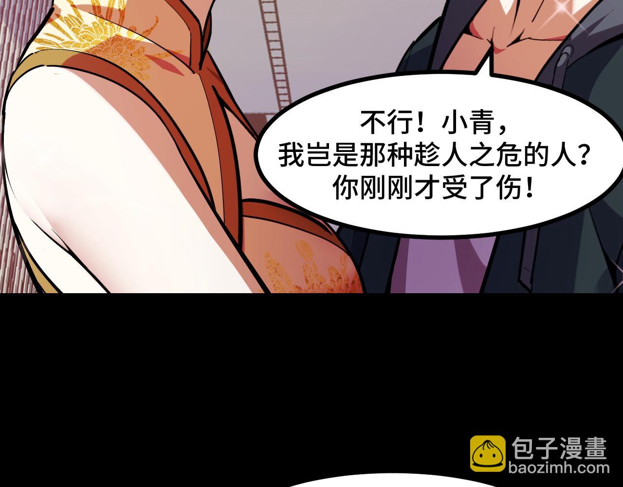 第53话 再次突破58