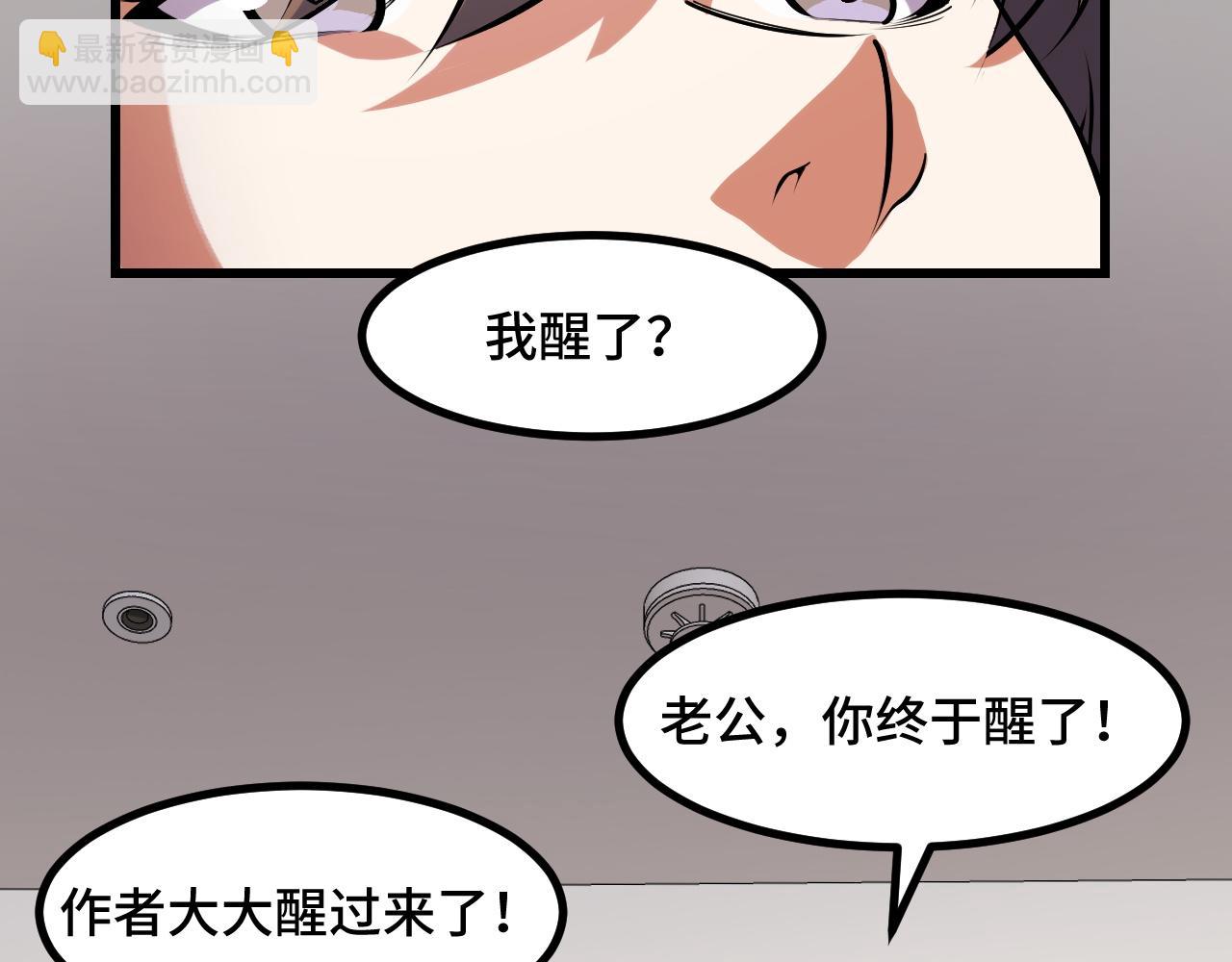 第53话 再次突破72