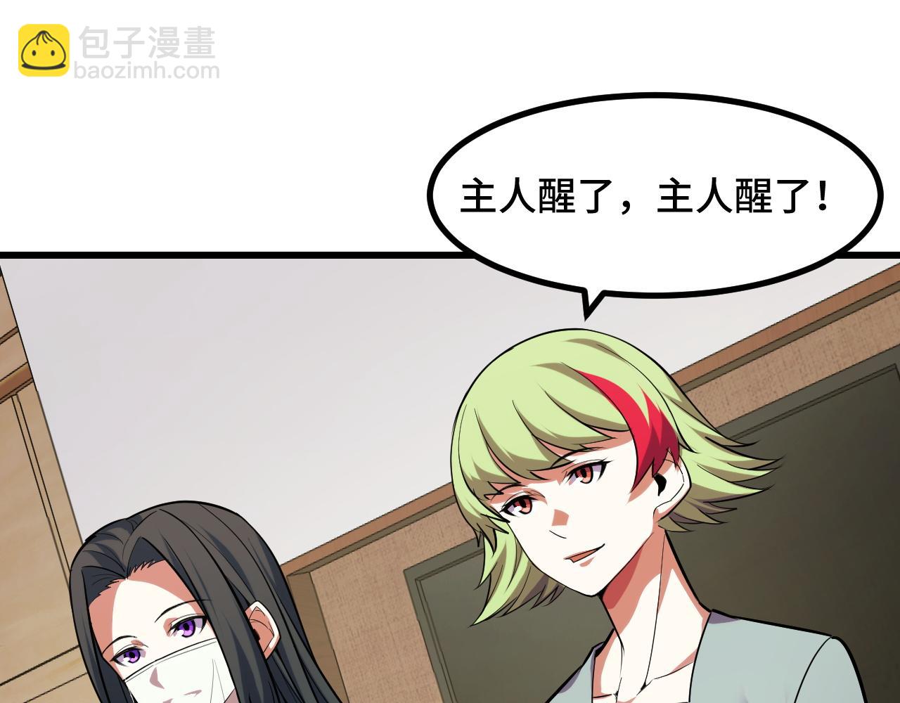 第53话 再次突破75