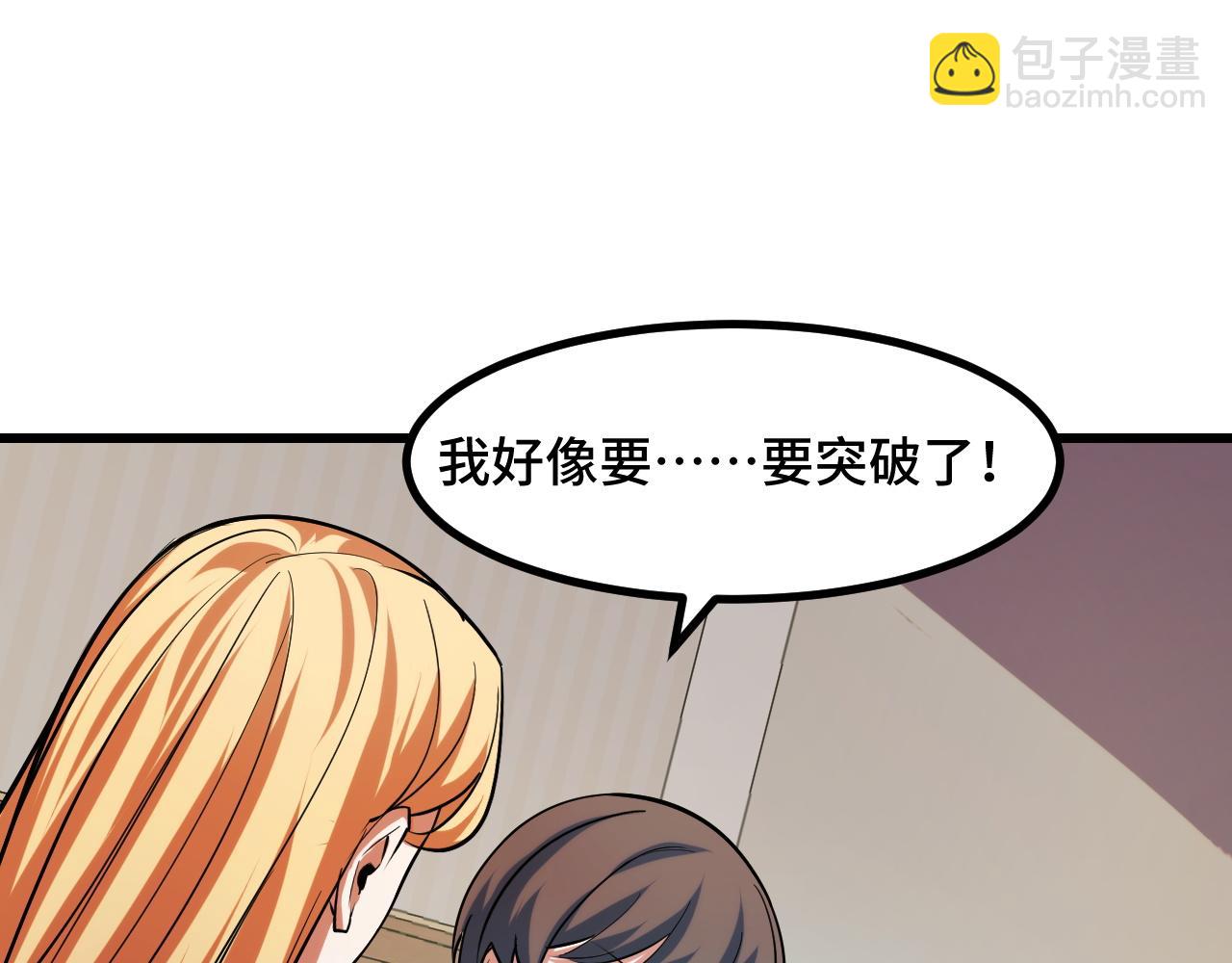 第53话 再次突破80