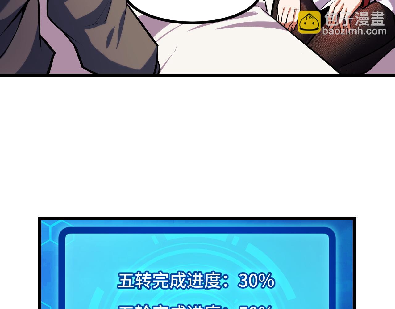 第53话 再次突破82