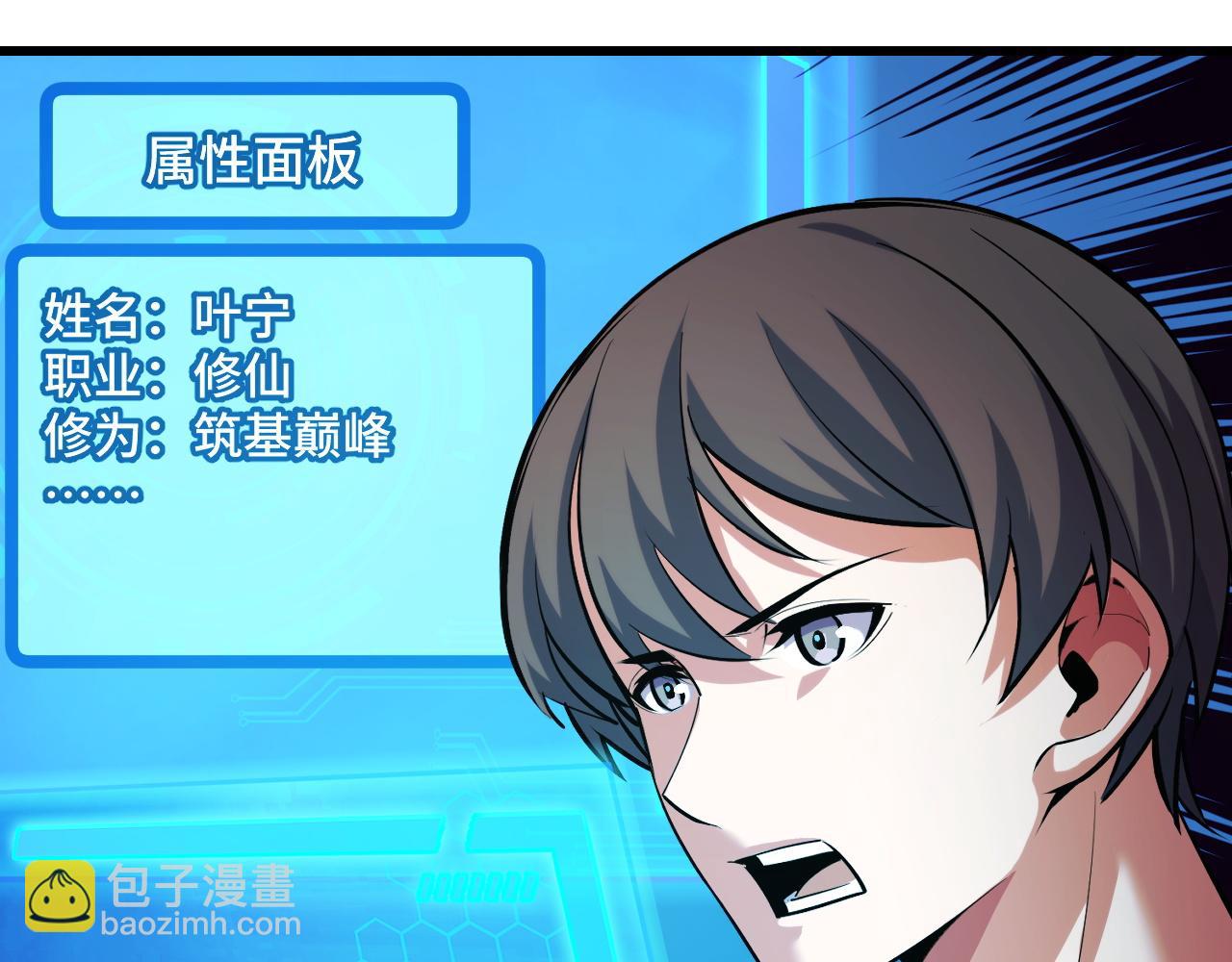 第53话 再次突破84