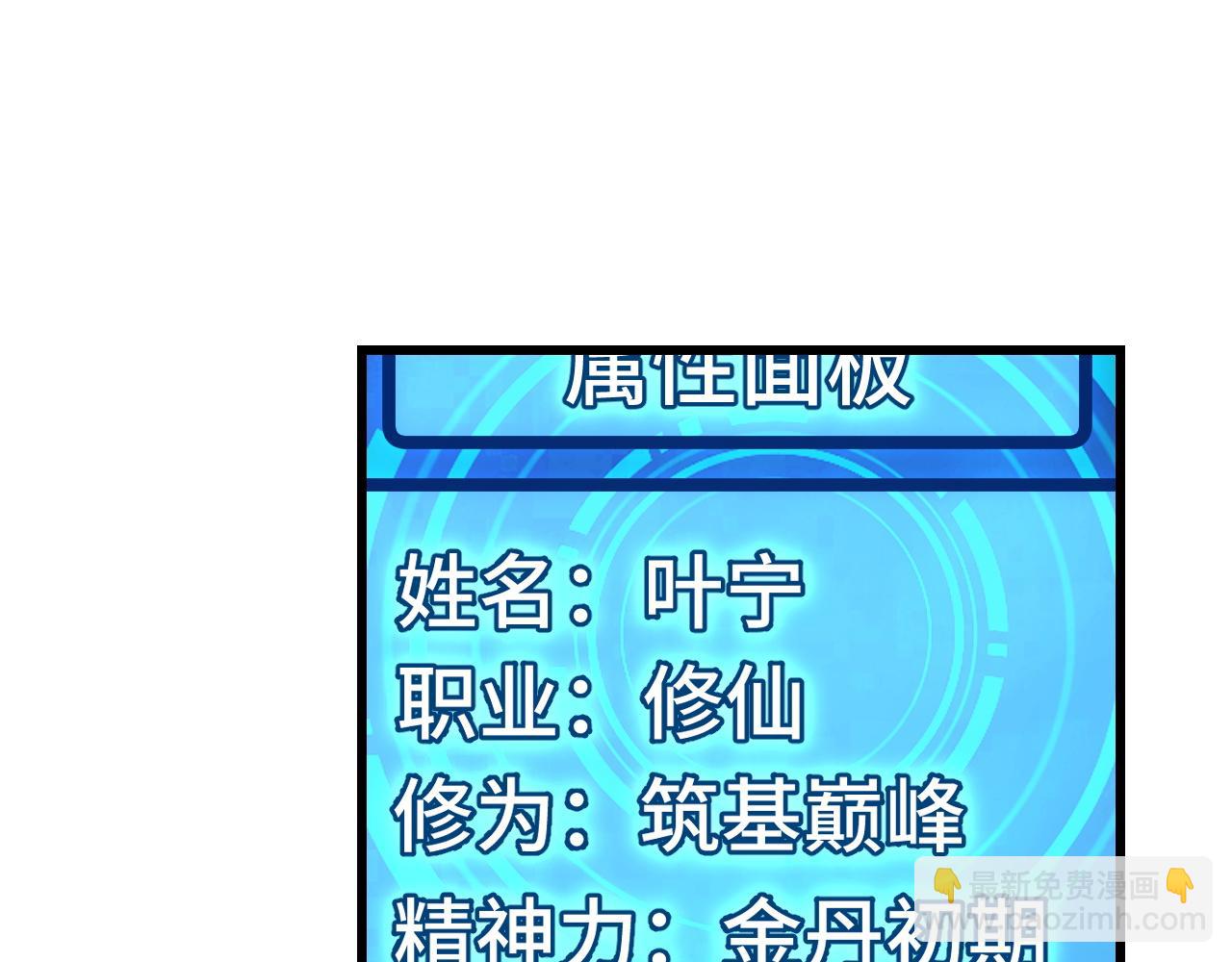 第53话 再次突破87