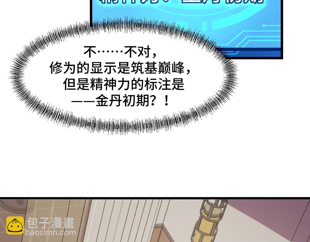 第53话 再次突破88