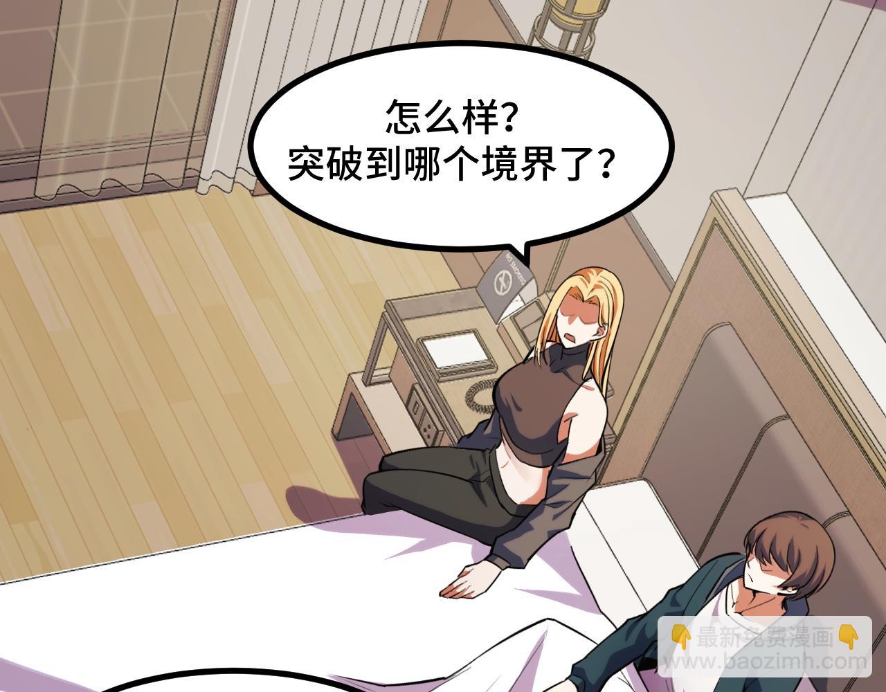 第53话 再次突破89