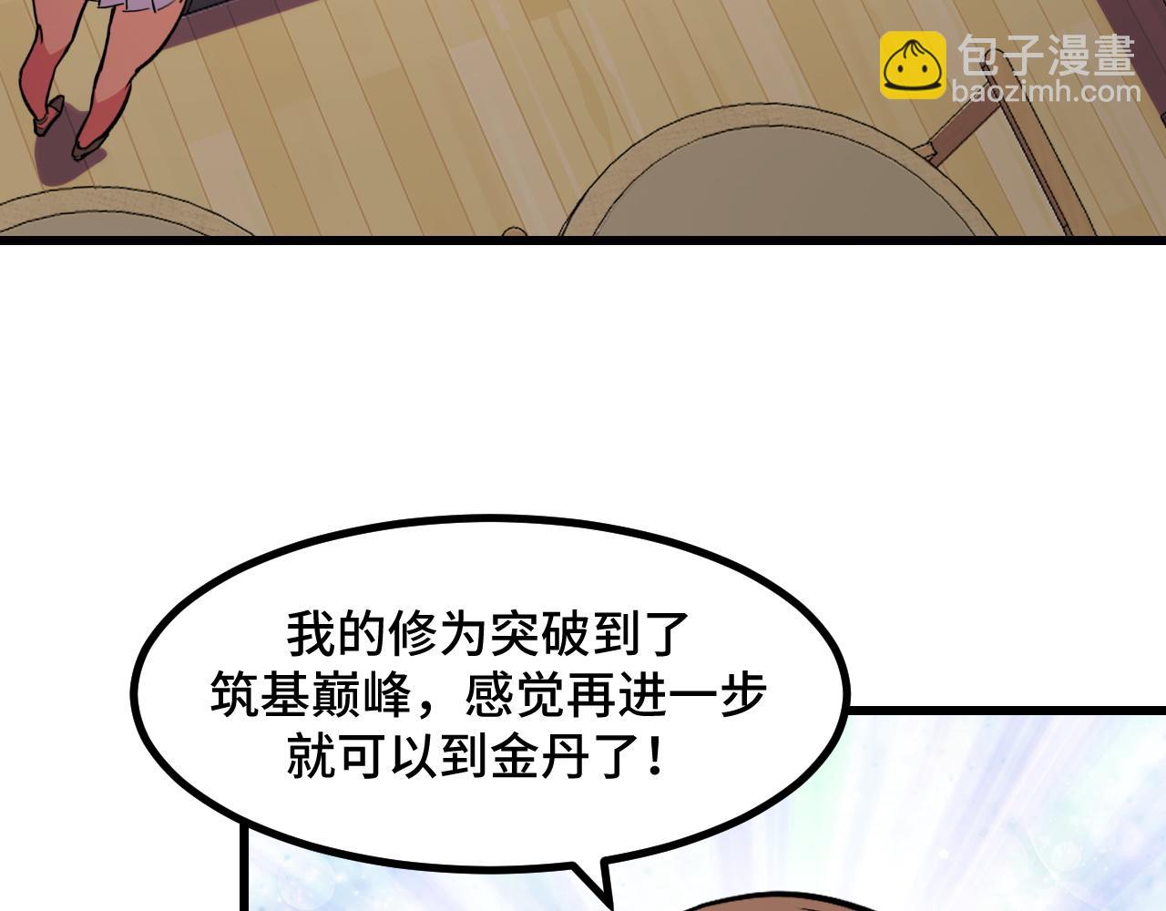 第53话 再次突破91