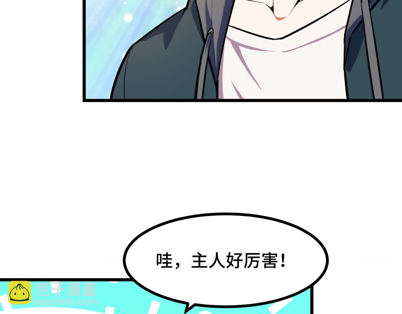 第53话 再次突破93