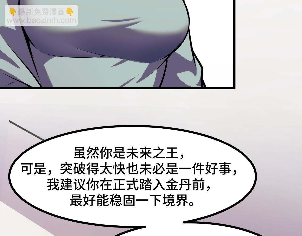 第53话 再次突破95